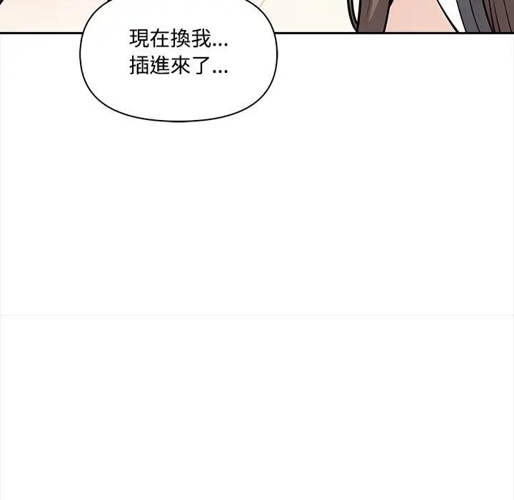 大学女生宿舍的秘密 - 第10話 - page 122