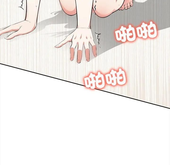 大学女生宿舍的秘密 - 第10話 - page 127