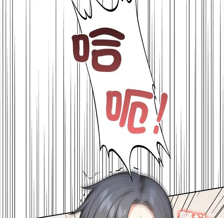 大学女生宿舍的秘密 - 第10話 - page 131