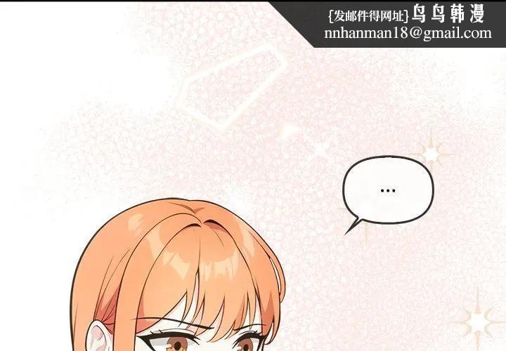 大学女生宿舍的秘密 - 第4话 - page 1