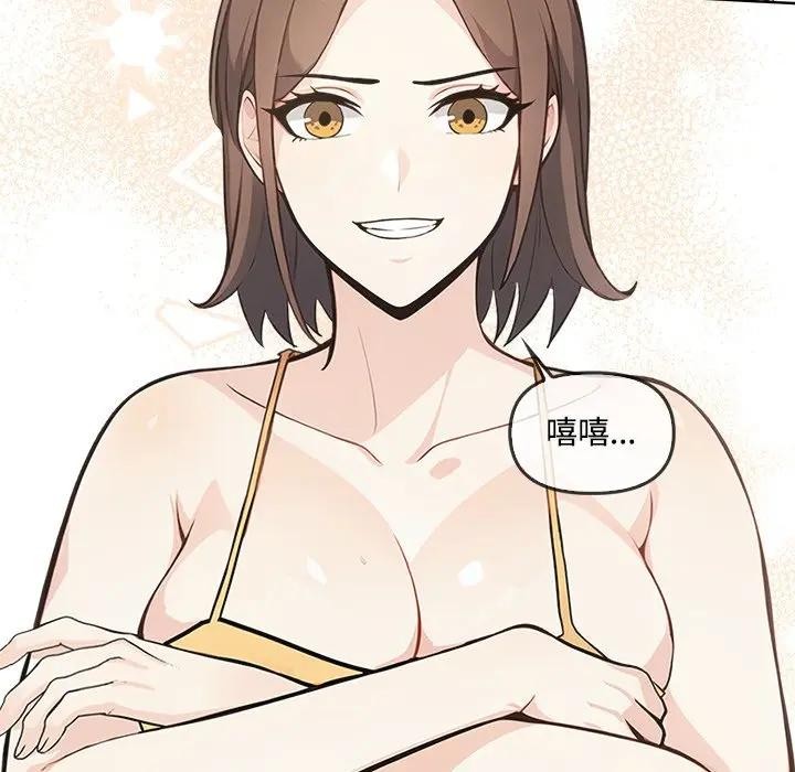 大学女生宿舍的秘密 - 第4话 - page 5