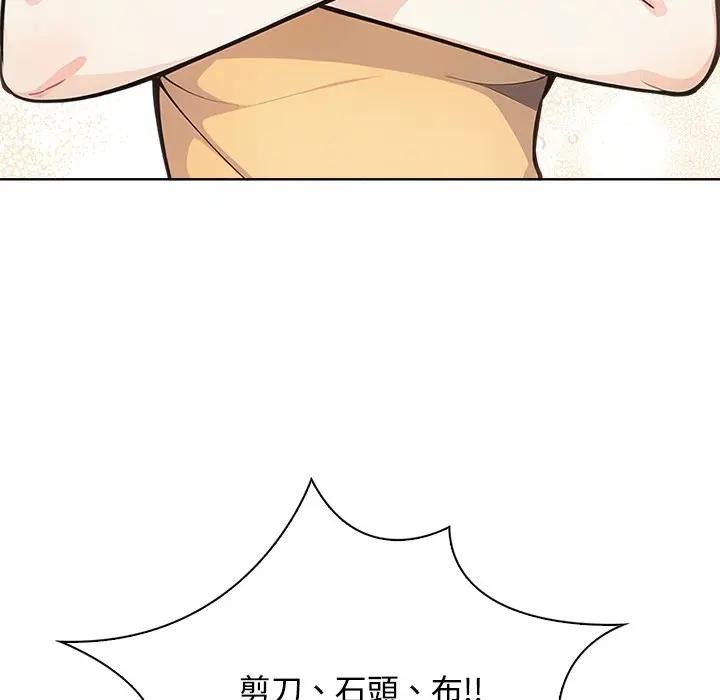 大学女生宿舍的秘密 - 第4话 - page 6