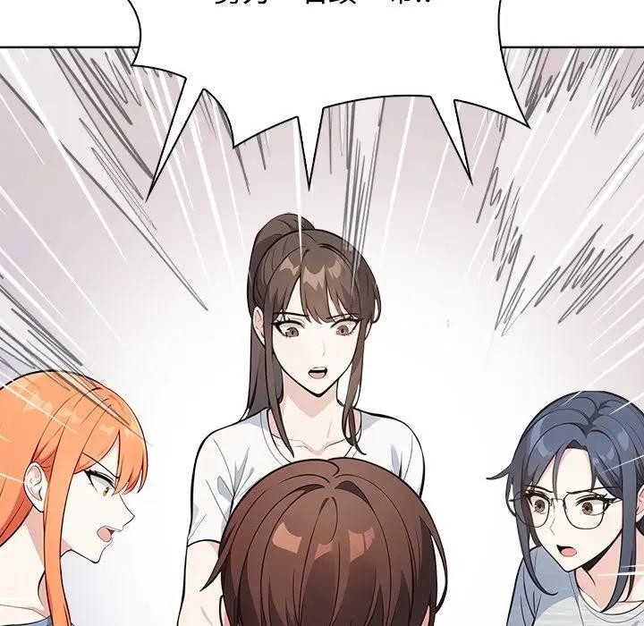 大学女生宿舍的秘密 - 第4话 - page 7