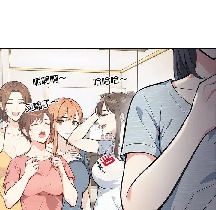 大学女生宿舍的秘密 - 第4话 - page 11