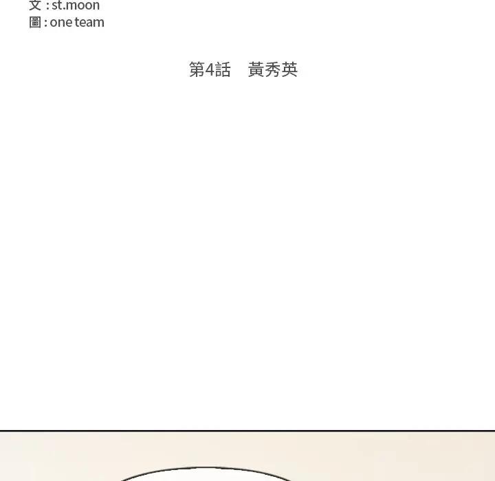 大学女生宿舍的秘密 - 第4话 - page 15