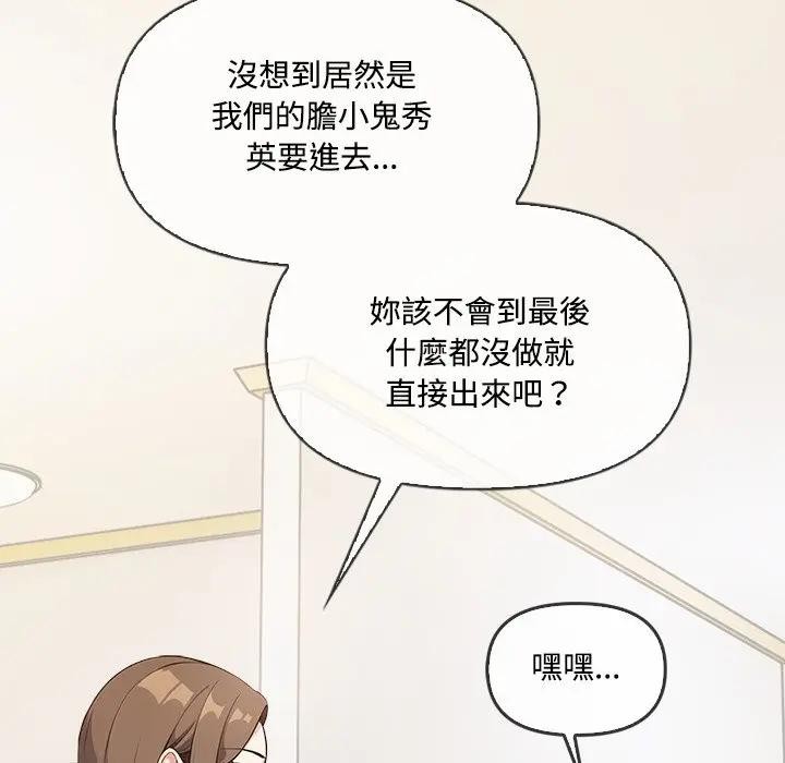 大学女生宿舍的秘密 - 第4话 - page 16