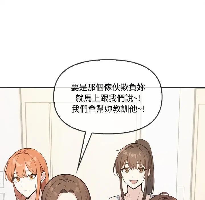 大学女生宿舍的秘密 - 第4话 - page 18