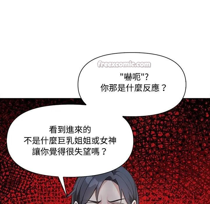 大学女生宿舍的秘密 - 第4话 - page 28
