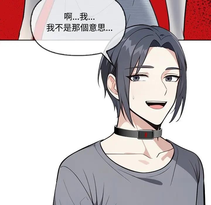 大学女生宿舍的秘密 - 第4话 - page 30