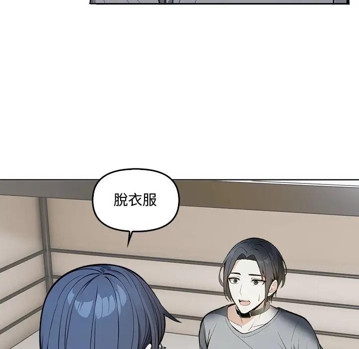 大学女生宿舍的秘密 - 第4话 - page 31