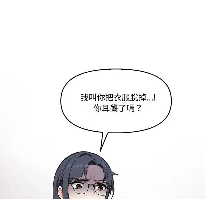 大学女生宿舍的秘密 - 第4话 - page 33