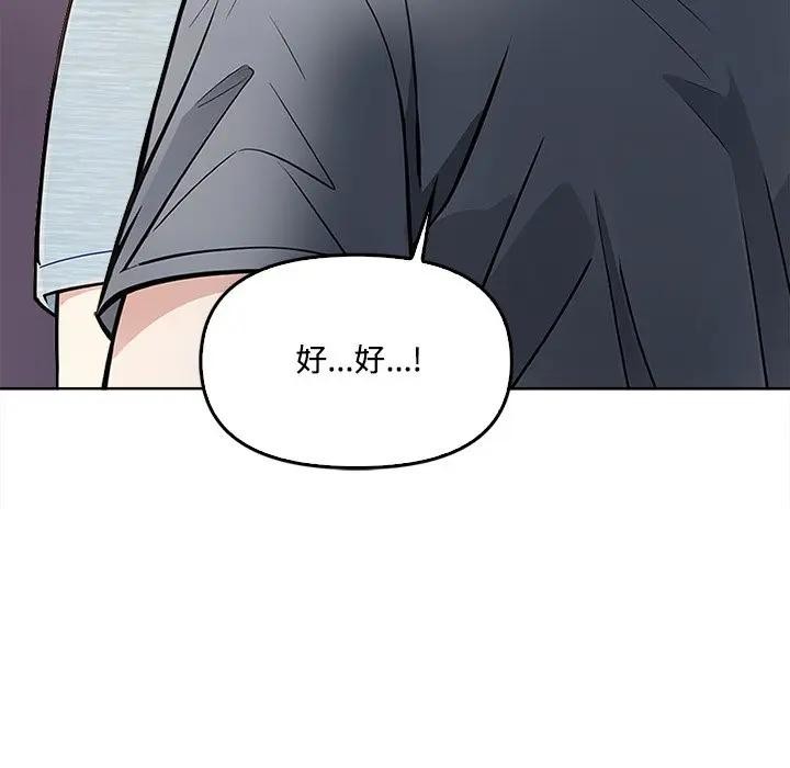 大学女生宿舍的秘密 - 第4话 - page 35