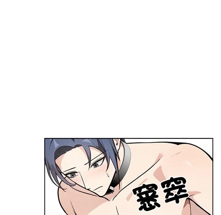 大学女生宿舍的秘密 - 第4话 - page 43