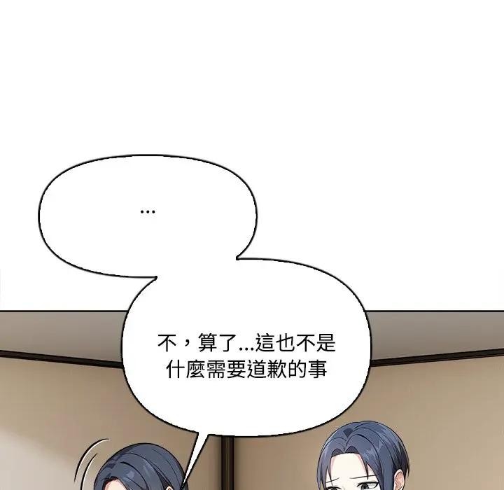 大学女生宿舍的秘密 - 第4话 - page 49
