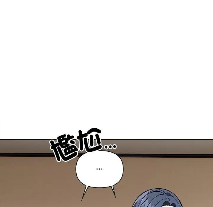 大学女生宿舍的秘密 - 第4话 - page 51