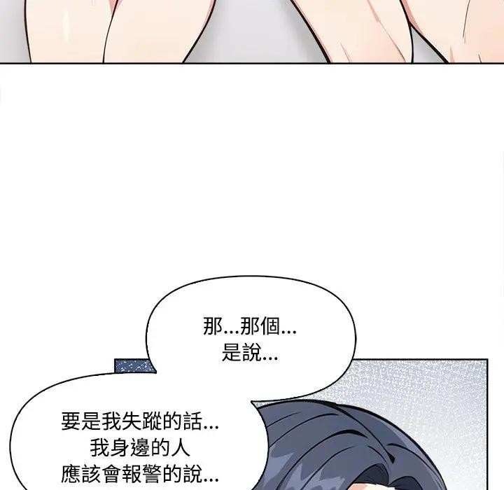 大学女生宿舍的秘密 - 第4话 - page 53