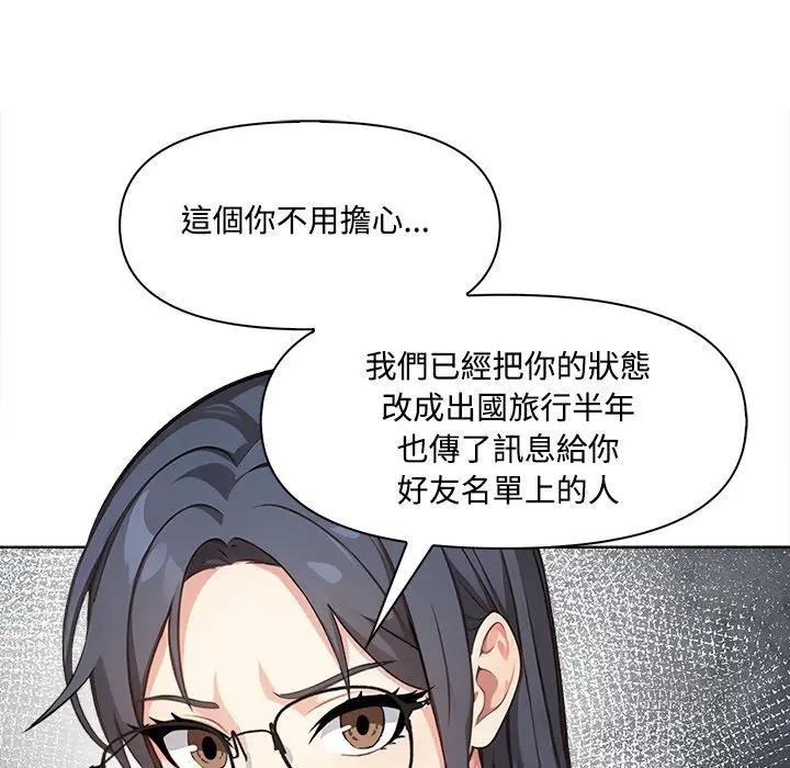 大学女生宿舍的秘密 - 第4话 - page 55