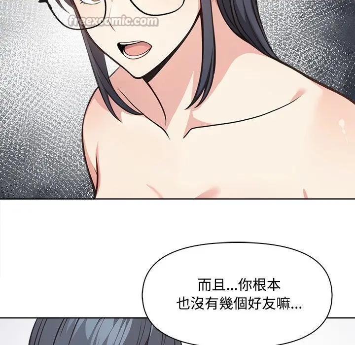 大学女生宿舍的秘密 - 第4话 - page 56