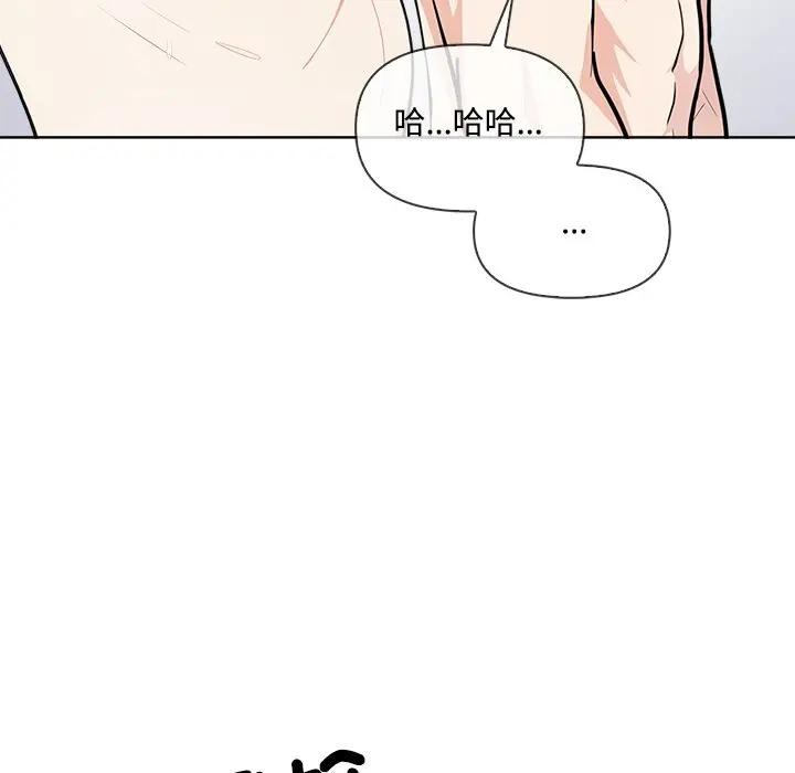 大学女生宿舍的秘密 - 第4话 - page 58