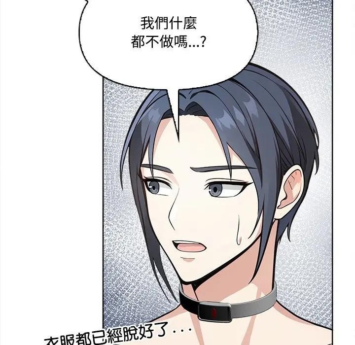 大学女生宿舍的秘密 - 第4话 - page 61