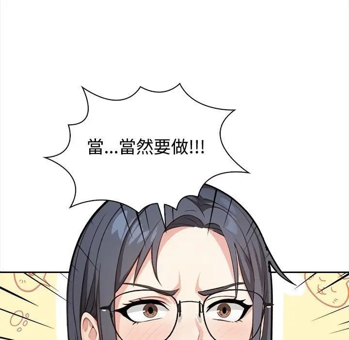 大学女生宿舍的秘密 - 第4话 - page 64