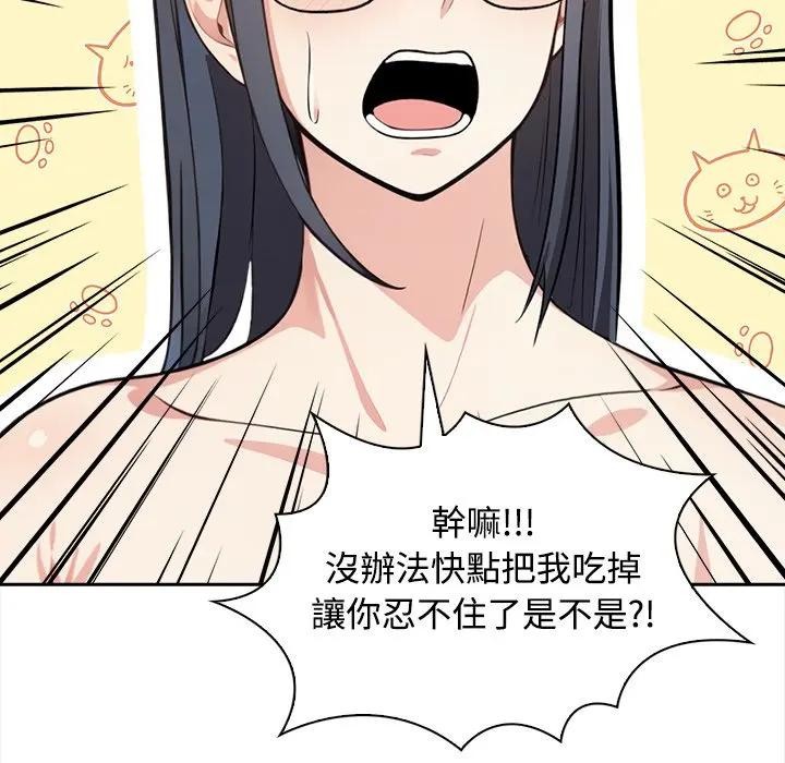大学女生宿舍的秘密 - 第4话 - page 65