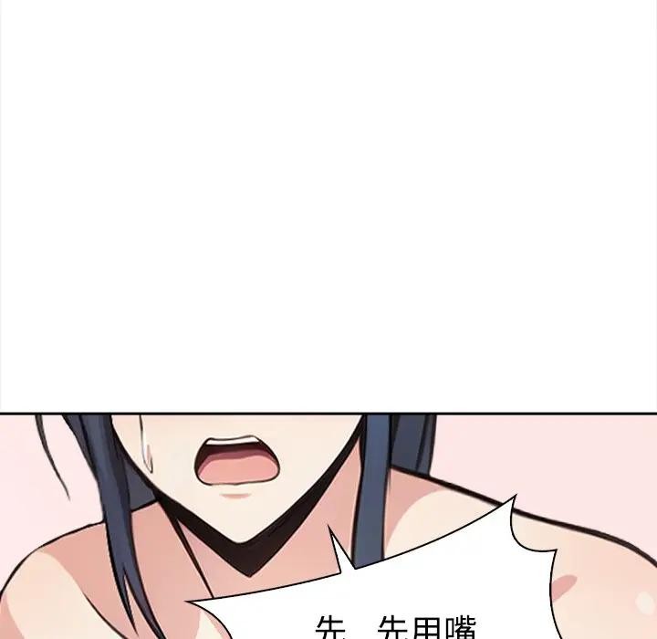 大学女生宿舍的秘密 - 第4话 - page 66