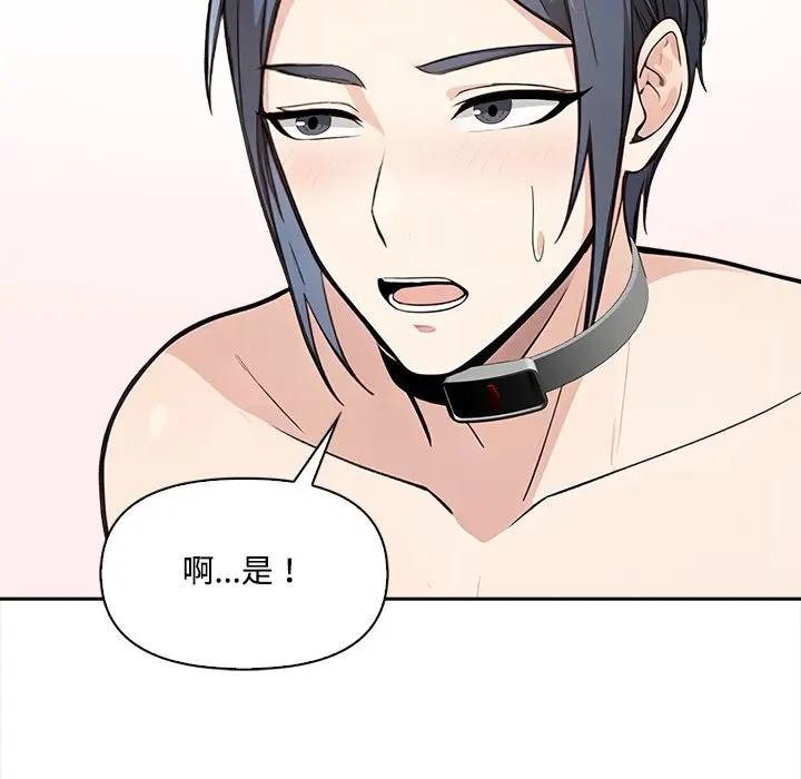 大学女生宿舍的秘密 - 第4话 - page 71