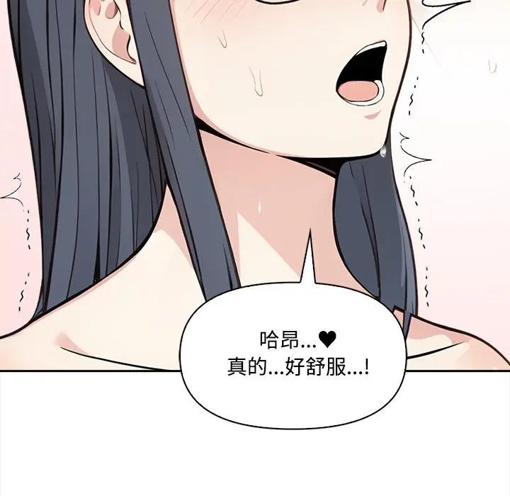 大学女生宿舍的秘密 - 第4话 - page 75