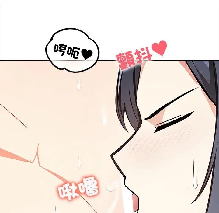 大学女生宿舍的秘密 - 第4话 - page 76