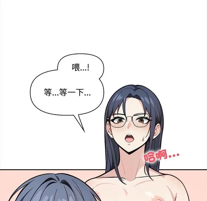 大学女生宿舍的秘密 - 第4话 - page 78
