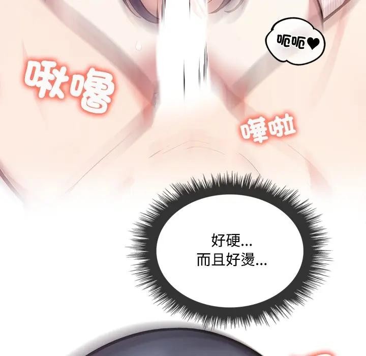 大学女生宿舍的秘密 - 第4话 - page 85