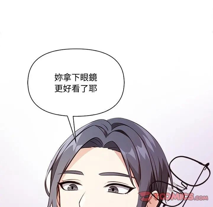 大学女生宿舍的秘密 - 第4话 - page 93
