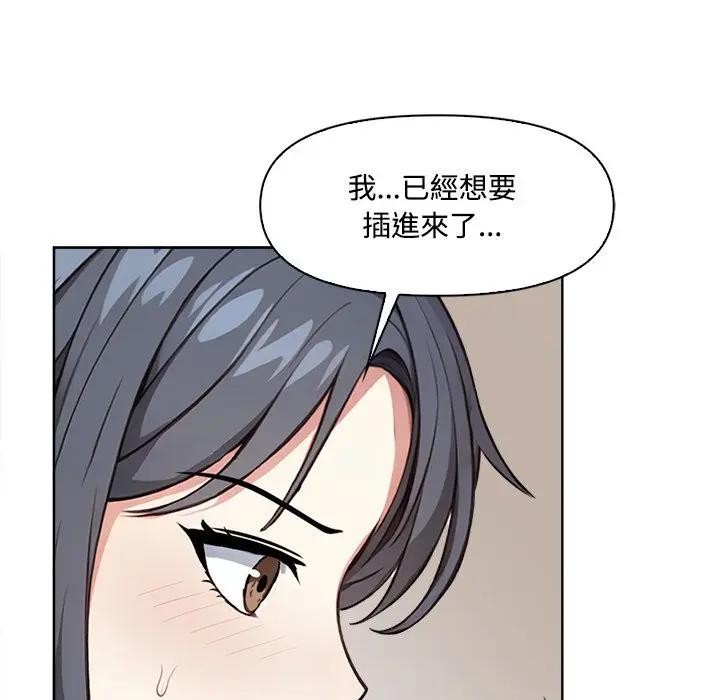 大学女生宿舍的秘密 - 第4话 - page 101