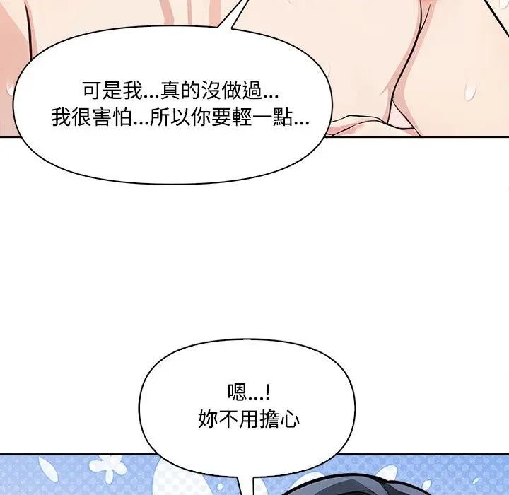 大学女生宿舍的秘密 - 第4话 - page 104