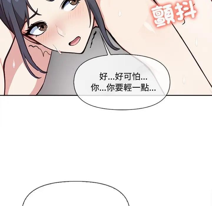 大学女生宿舍的秘密 - 第4话 - page 108