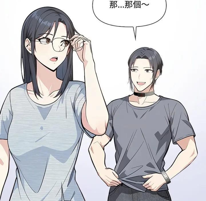 大学女生宿舍的秘密 - 第4话 - page 122