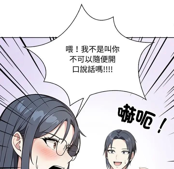 大学女生宿舍的秘密 - 第4话 - page 127