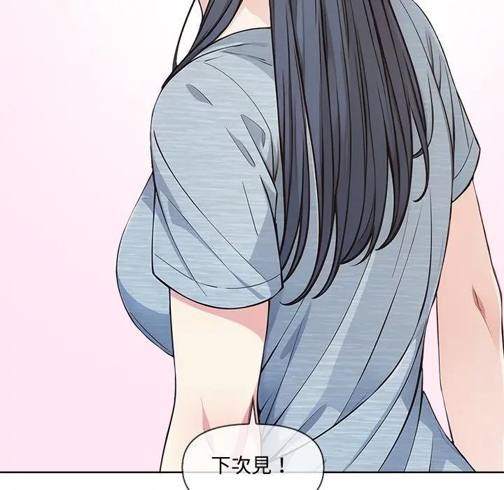 大学女生宿舍的秘密 - 第4话 - page 132