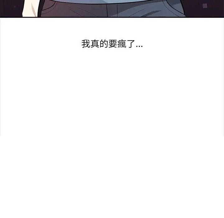 大学女生宿舍的秘密 - 第33話 - page 11