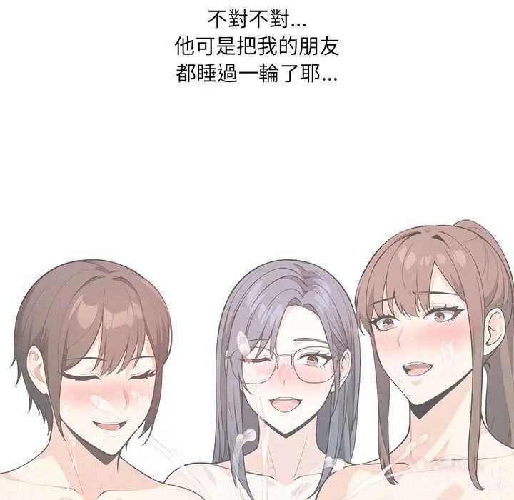 大学女生宿舍的秘密 - 第33話 - page 22
