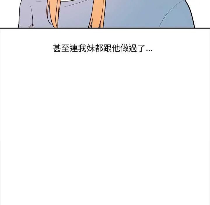 大学女生宿舍的秘密 - 第33話 - page 24