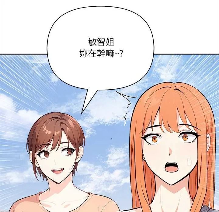 大学女生宿舍的秘密 - 第33話 - page 25