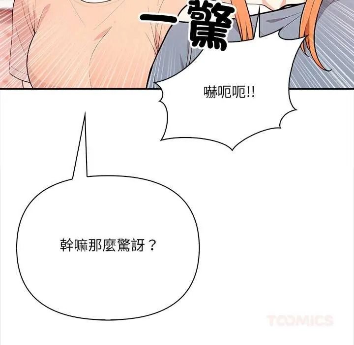大学女生宿舍的秘密 - 第33話 - page 26