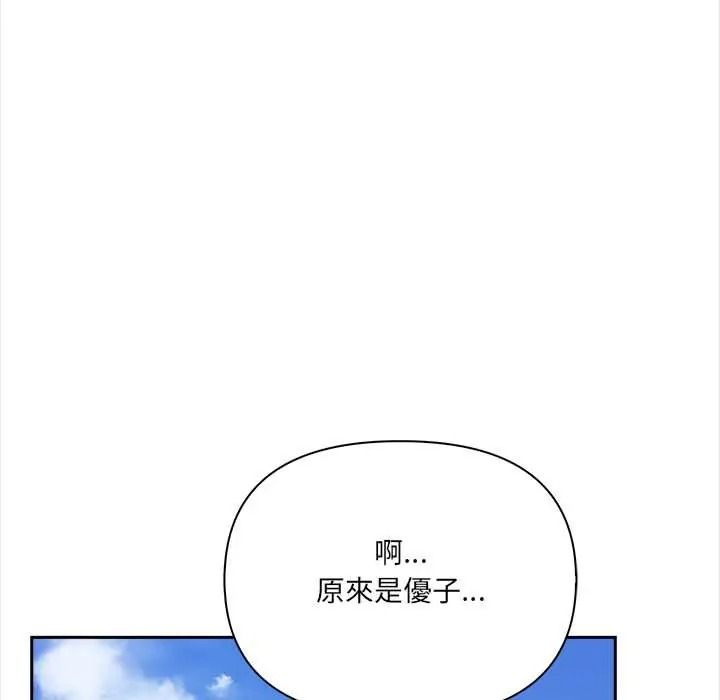 大学女生宿舍的秘密 - 第33話 - page 27