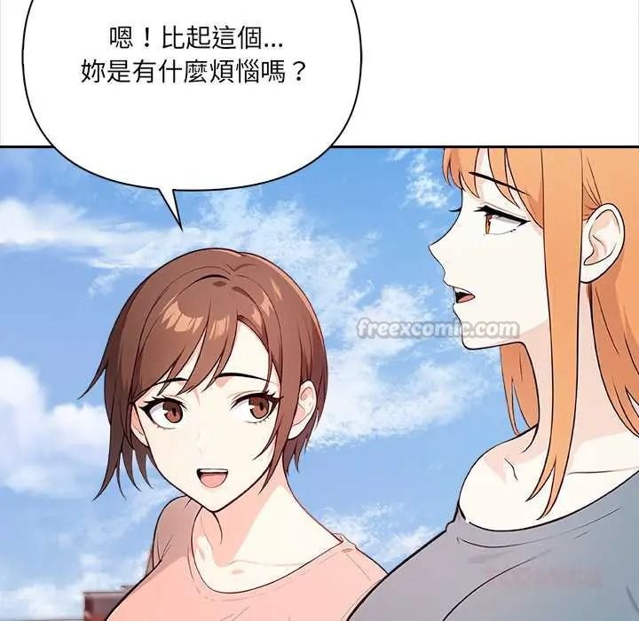 大学女生宿舍的秘密 - 第33話 - page 30