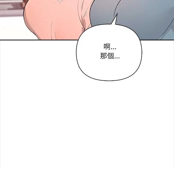 大学女生宿舍的秘密 - 第33話 - page 31