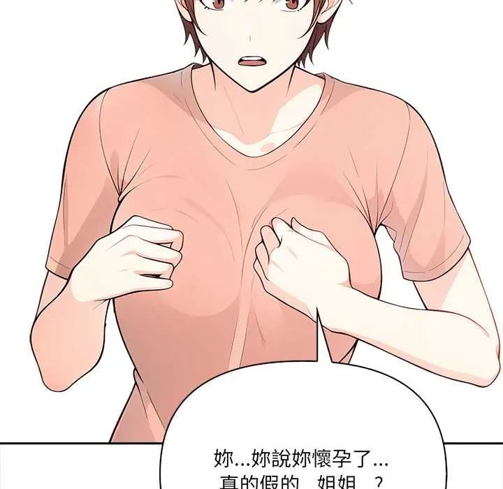 大学女生宿舍的秘密 - 第33話 - page 37