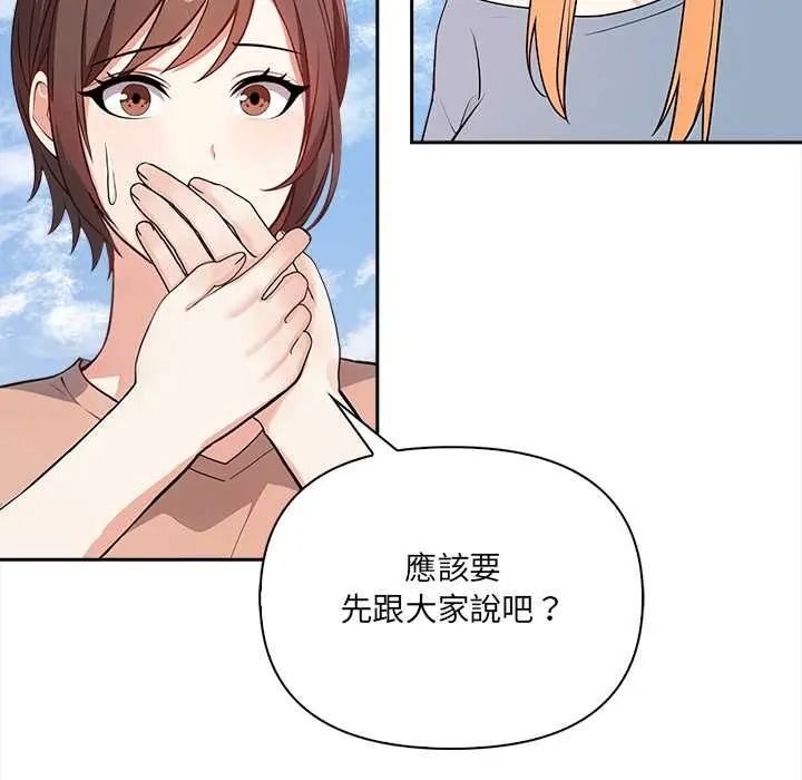 大学女生宿舍的秘密 - 第33話 - page 40