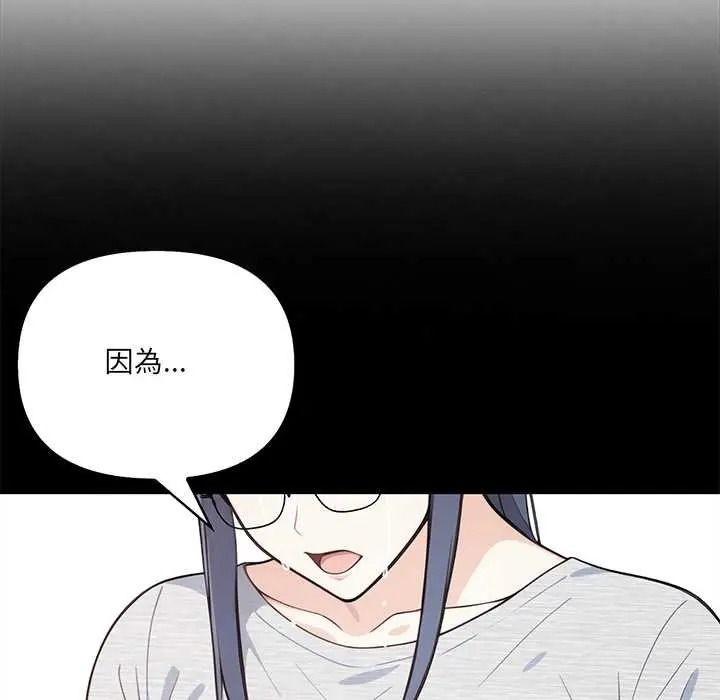 大学女生宿舍的秘密 - 第33話 - page 43